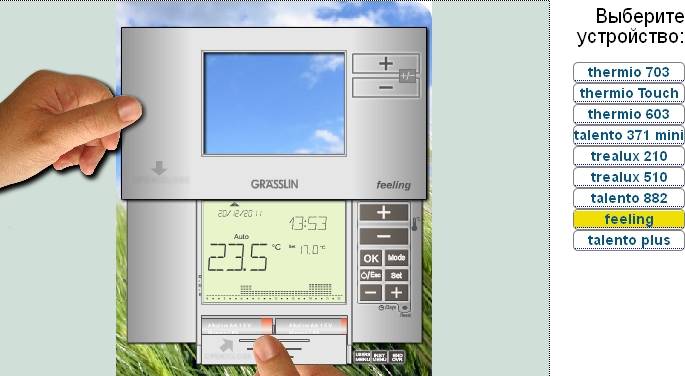 Демонстрация устройств Graesslin Демонстрация устройств Graesslin