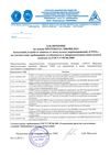 Сертификат продукции CITEL
